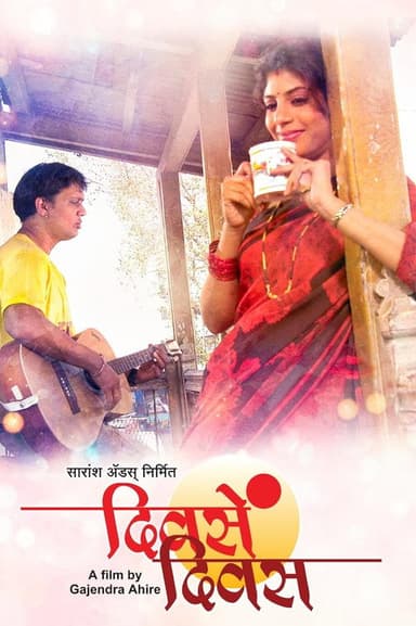 Days And Days poster