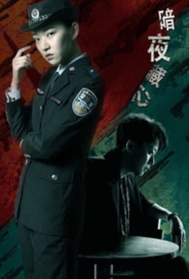 Dark Light Of The Heart poster