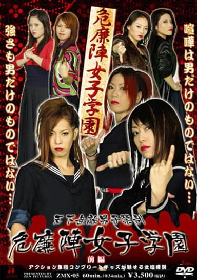 Kirenji Girls' Combat School poster