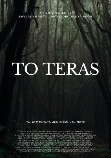 The Monster poster