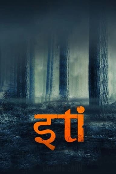 Iti poster