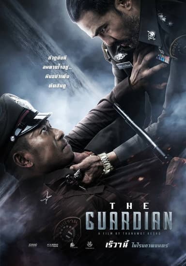 The Guardian poster