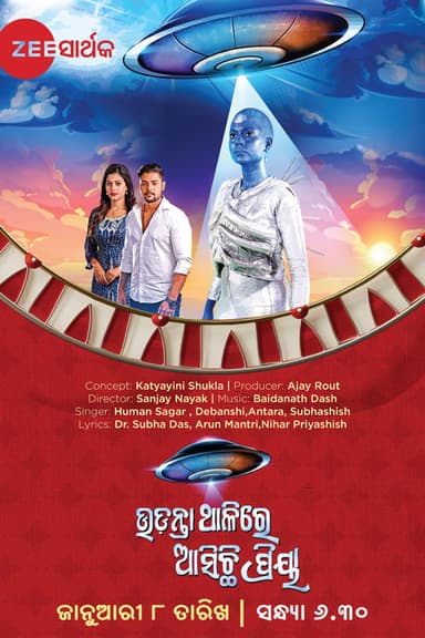 Udanta Thalire Asichhi Priya poster