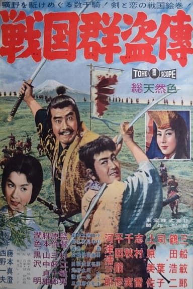 Saga of the Vagabonds poster