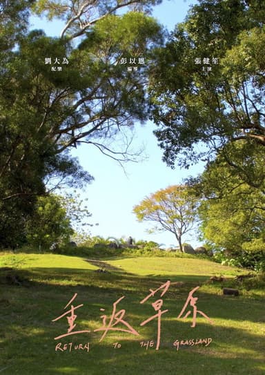 Return to the Grassland poster