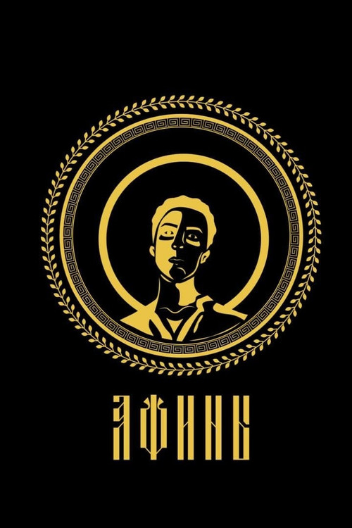 Athens poster