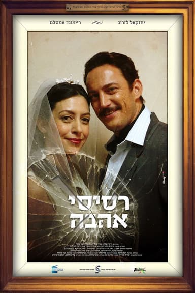 Obsession poster
