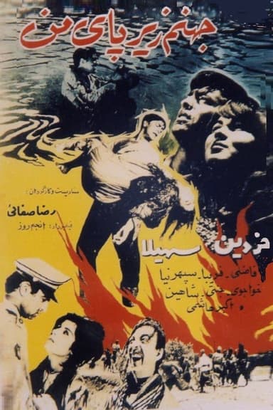 Hell Under My Feet poster