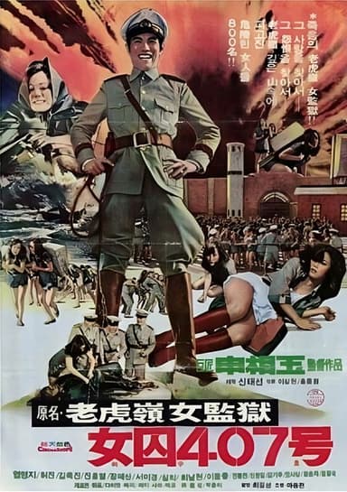 Woman Prisoner No. 407 poster