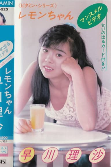 Lemon-chan Risa Hayakawa poster