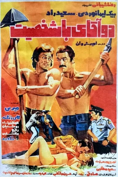Do agha-ye ba-shakhsiat poster