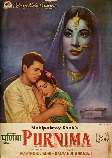 Purnima poster