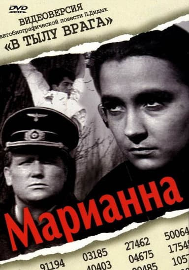 Marianna poster