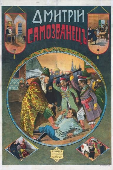 Boris Godunov poster
