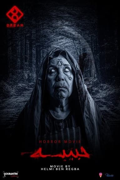 Hbiba poster