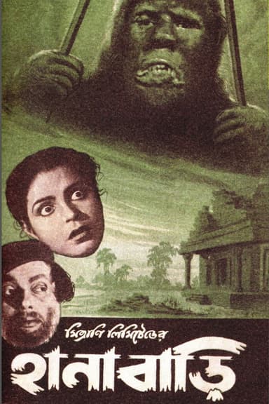 Hanabari poster