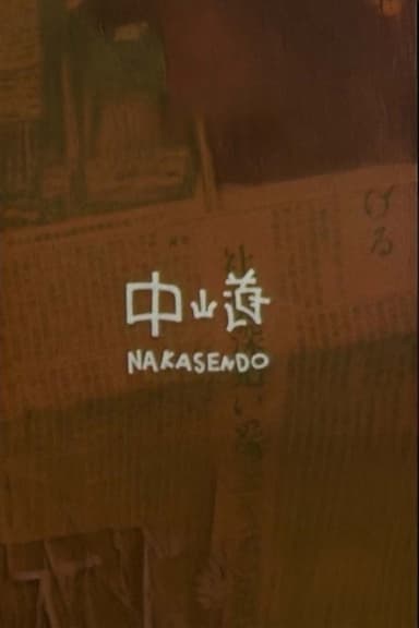 Nakasendo poster