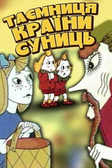 The Mystery of the Strawberry Land poster