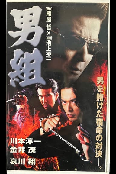 Men poster