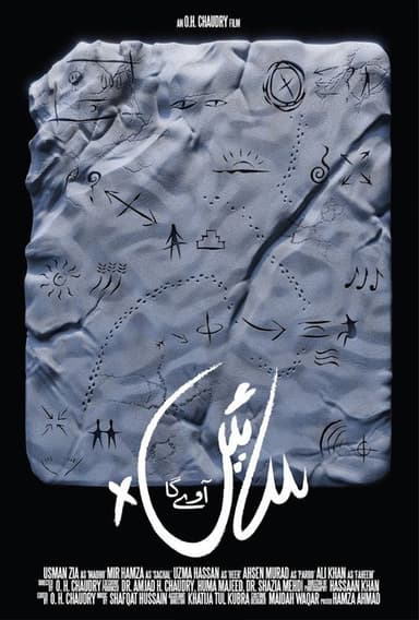 Saen Aaway Ga poster
