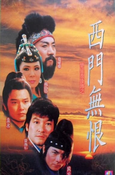 Clans of Intrigue poster