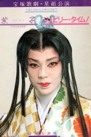 Yukariko poster
