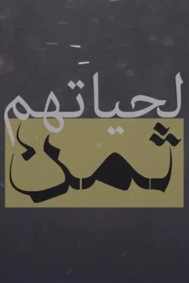 The Value of Their Life poster