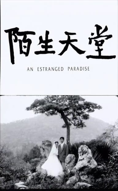 An Estranged Paradise poster
