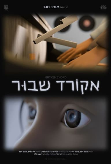 Broken Chord poster