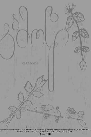Gamodi poster