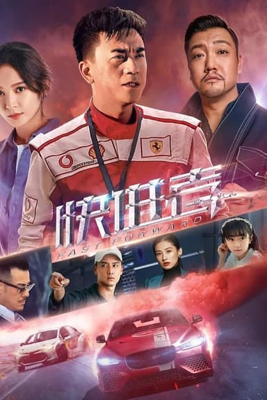 Fast Forward poster