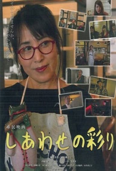 The Color of Happiness poster