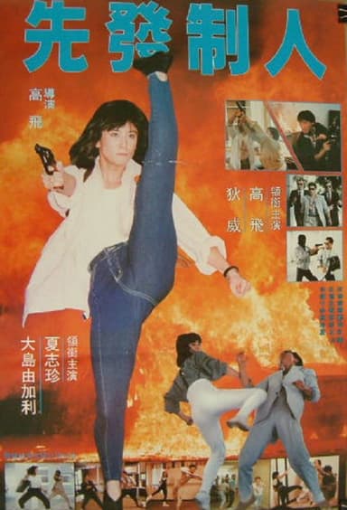 Angel's Mission poster