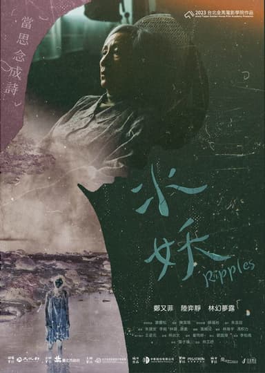 Ripples poster