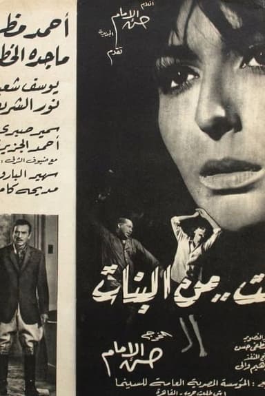 An Ordinary Girl poster