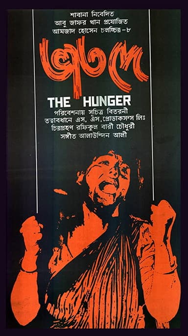 Bhat Dey poster