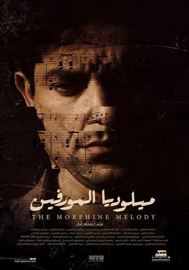 The Morphine Melody poster