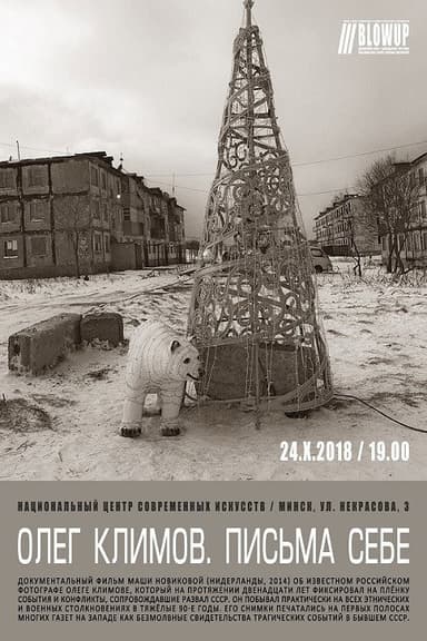 Oleg Klimov. Letters to Myself poster