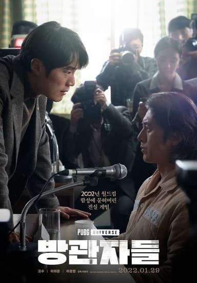 Bystanders poster