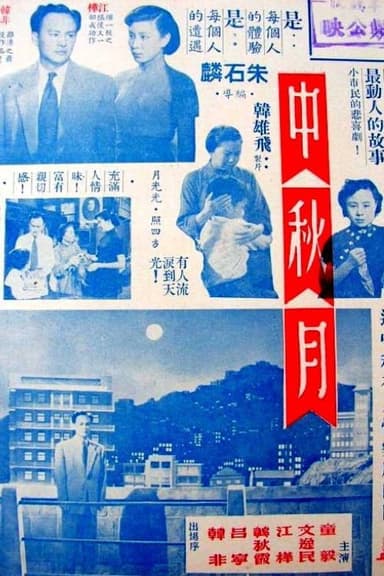 Festival Moon poster