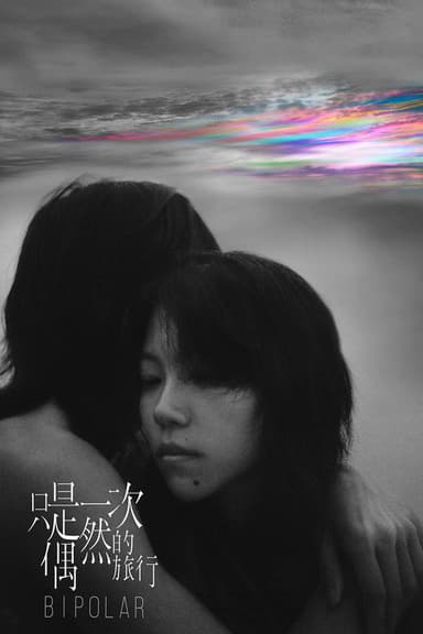 Bipolar poster