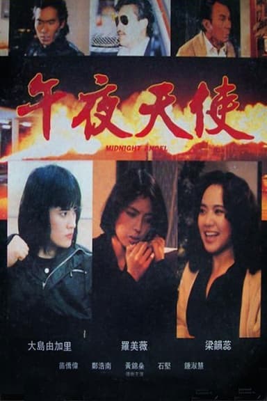 Midnight Angel poster