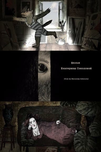 Wolf Vasya poster