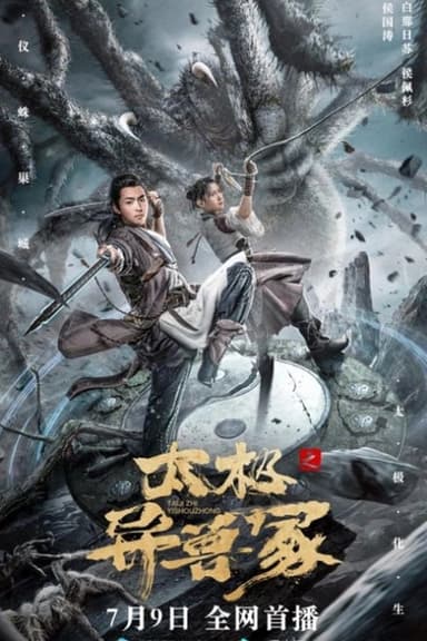 Taichi's Beast Mound poster