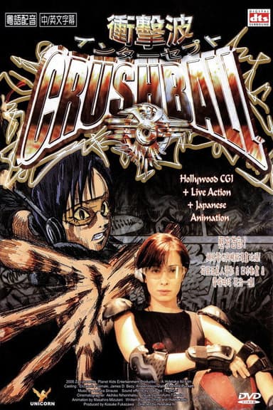 Crush Ball poster