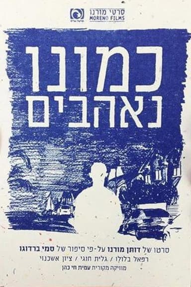 Like Us, Lovers poster
