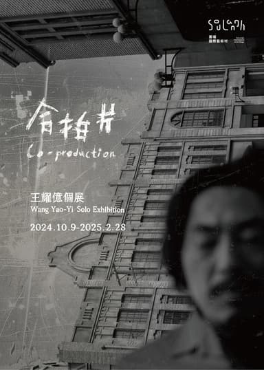 Co-Production poster