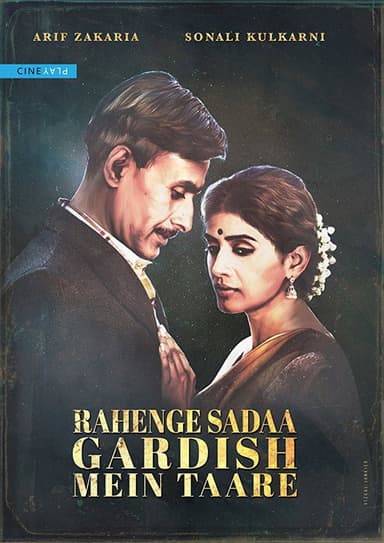 Rahenge Sadaa Gardish Mein Taare poster