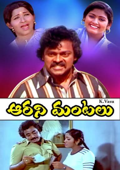 Aarani Mantalu poster