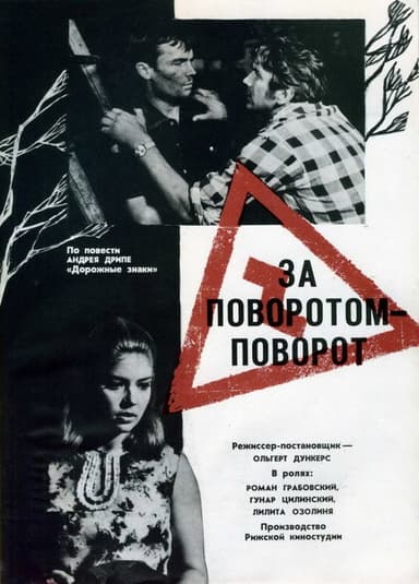 Ceļa zīmes poster